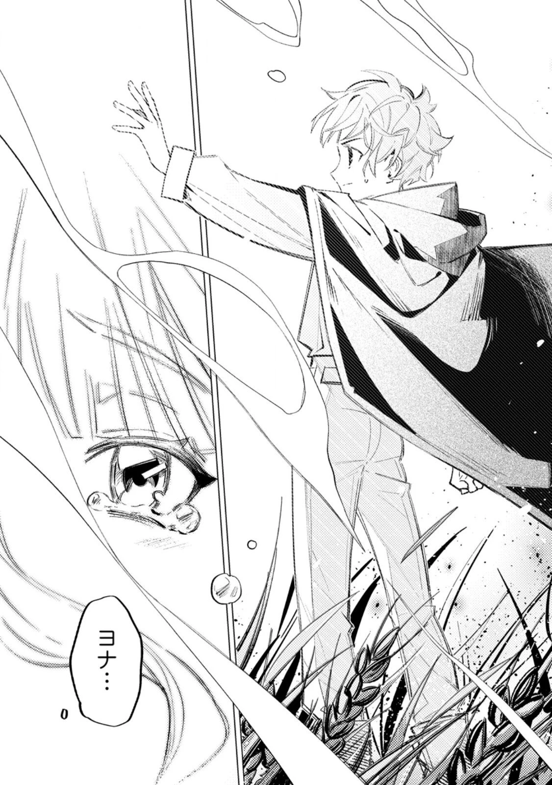 余命一年の公爵子息は、旅をしたい 第4.3話 - 6