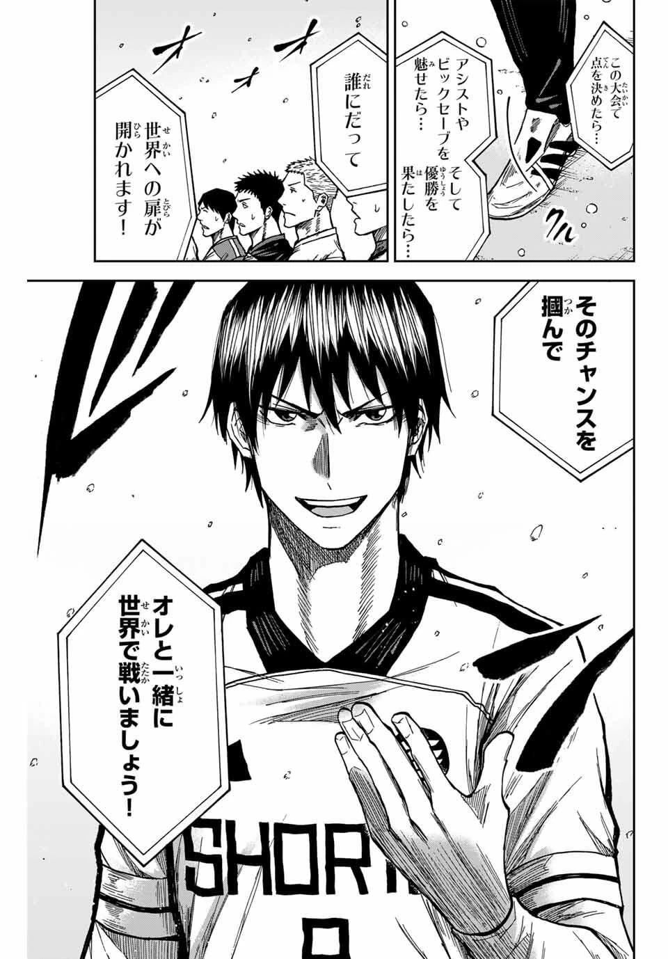 蒼く染めろ 第173話 - 15