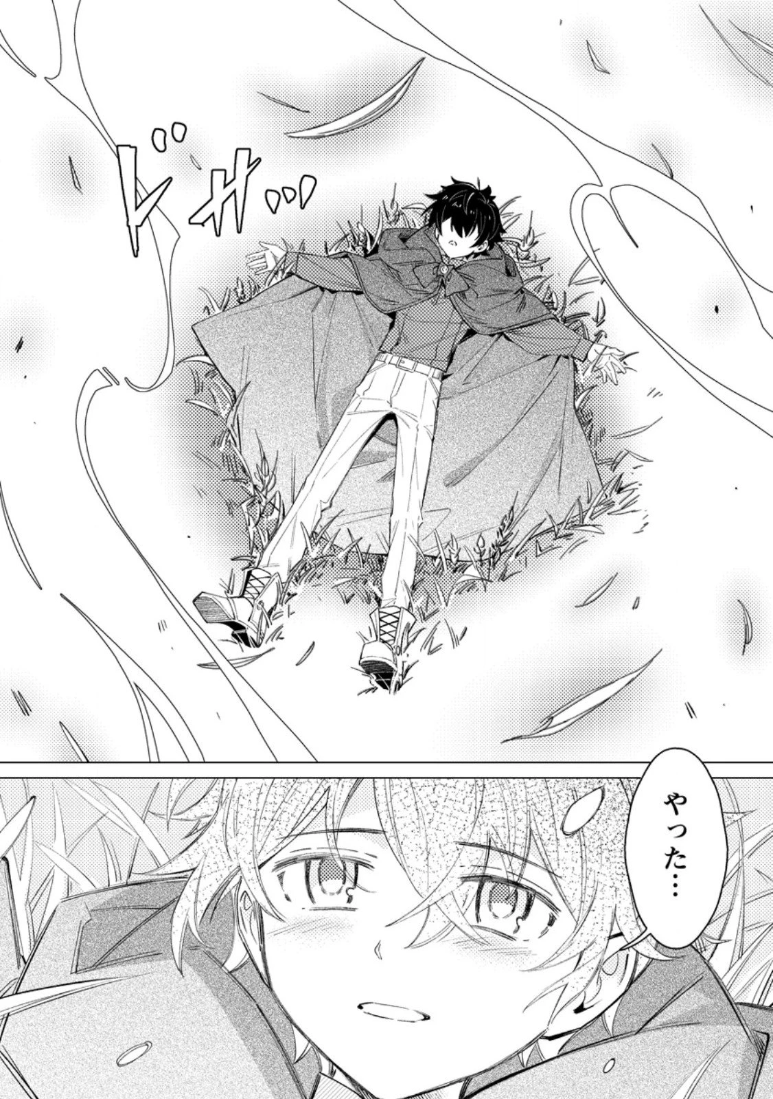 余命一年の公爵子息は、旅をしたい 第4.3話 - 10