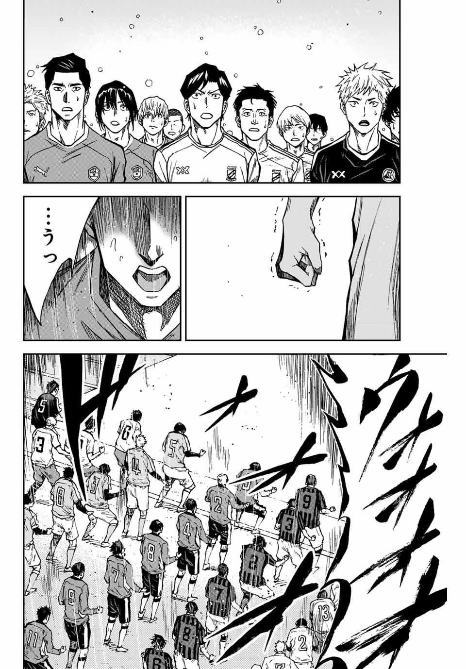 蒼く染めろ 第173話 - 16