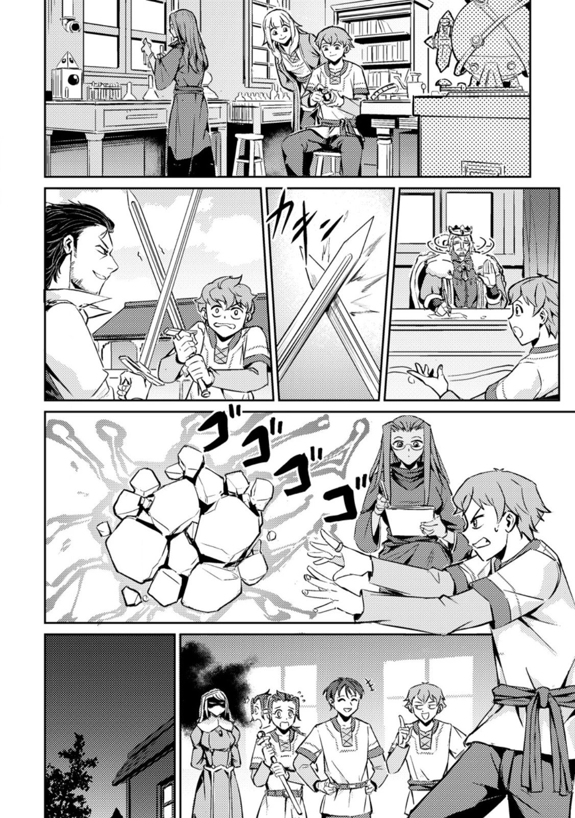 ソロキャンパーのふらっと異世界気まま旅 第3.2話 - 5