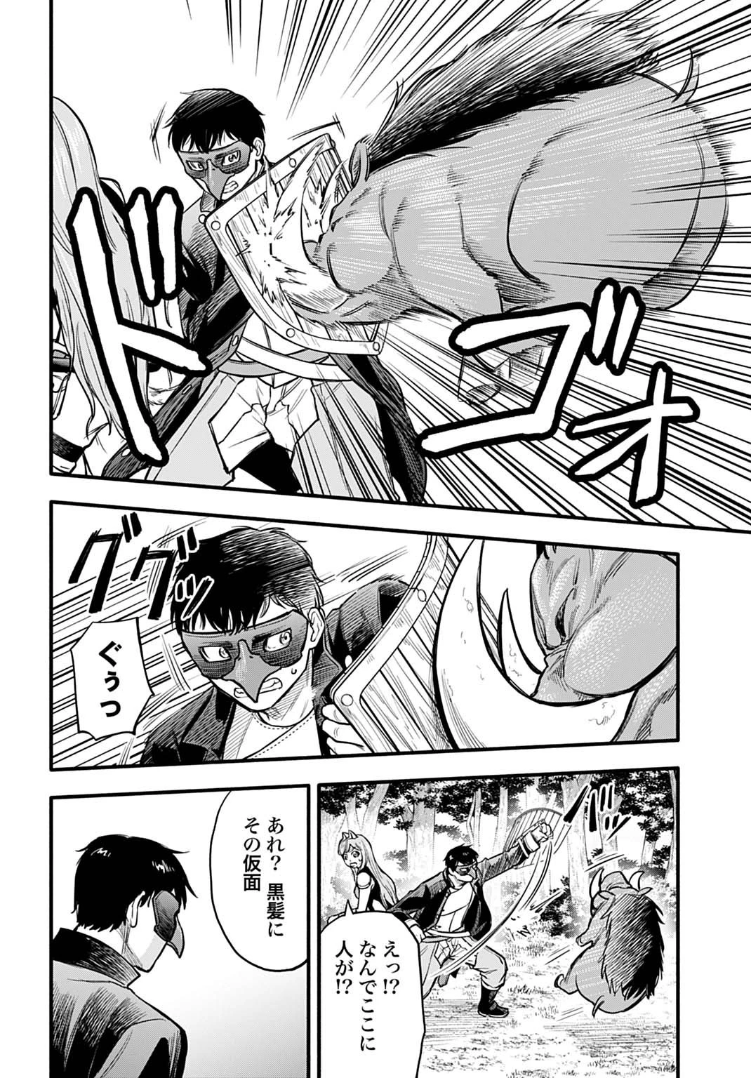 落ちこぼれ転移者、全てを奪うハッキングスキルで最強に成り上がる ～最強ステータスも最強スキルも、触れただけで俺のものです～ 第10話 - 4