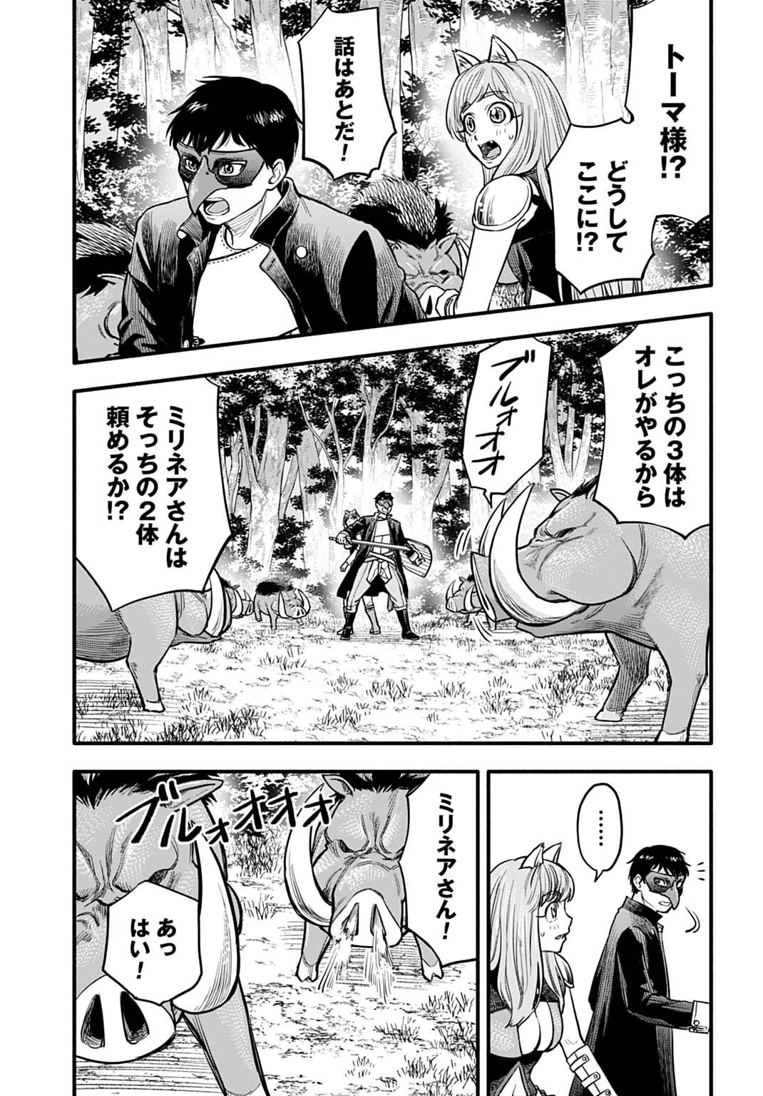 落ちこぼれ転移者、全てを奪うハッキングスキルで最強に成り上がる ～最強ステータスも最強スキルも、触れただけで俺のものです～ 第10話 - 5