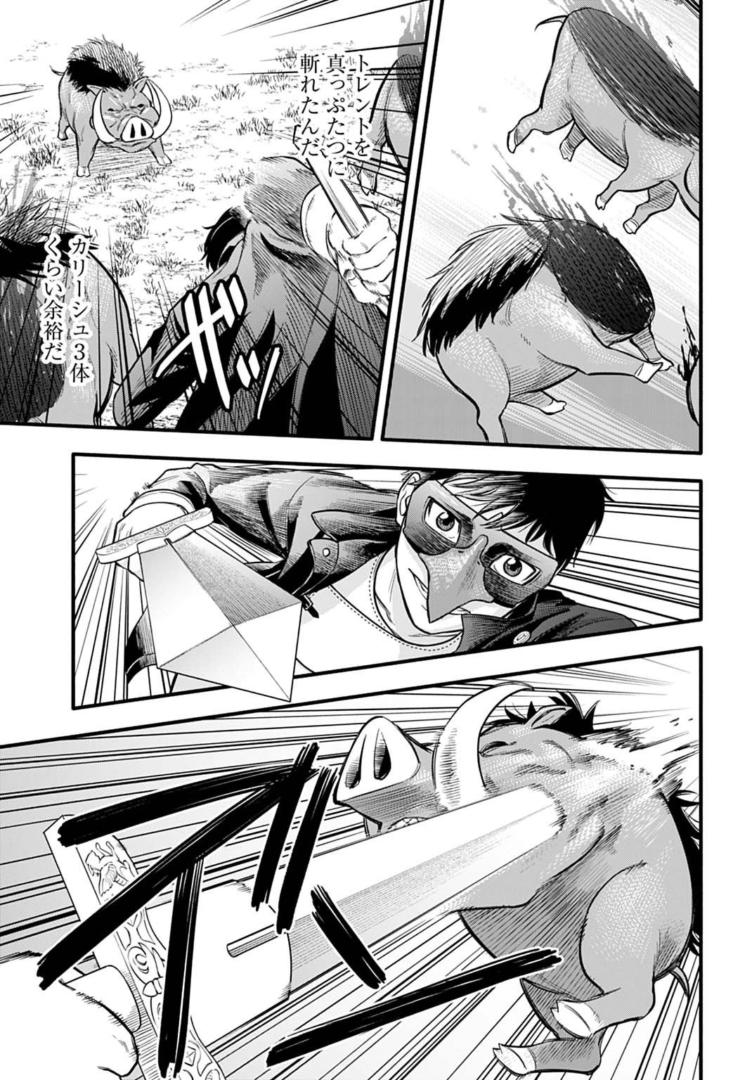 落ちこぼれ転移者、全てを奪うハッキングスキルで最強に成り上がる ～最強ステータスも最強スキルも、触れただけで俺のものです～ 第10話 - 7