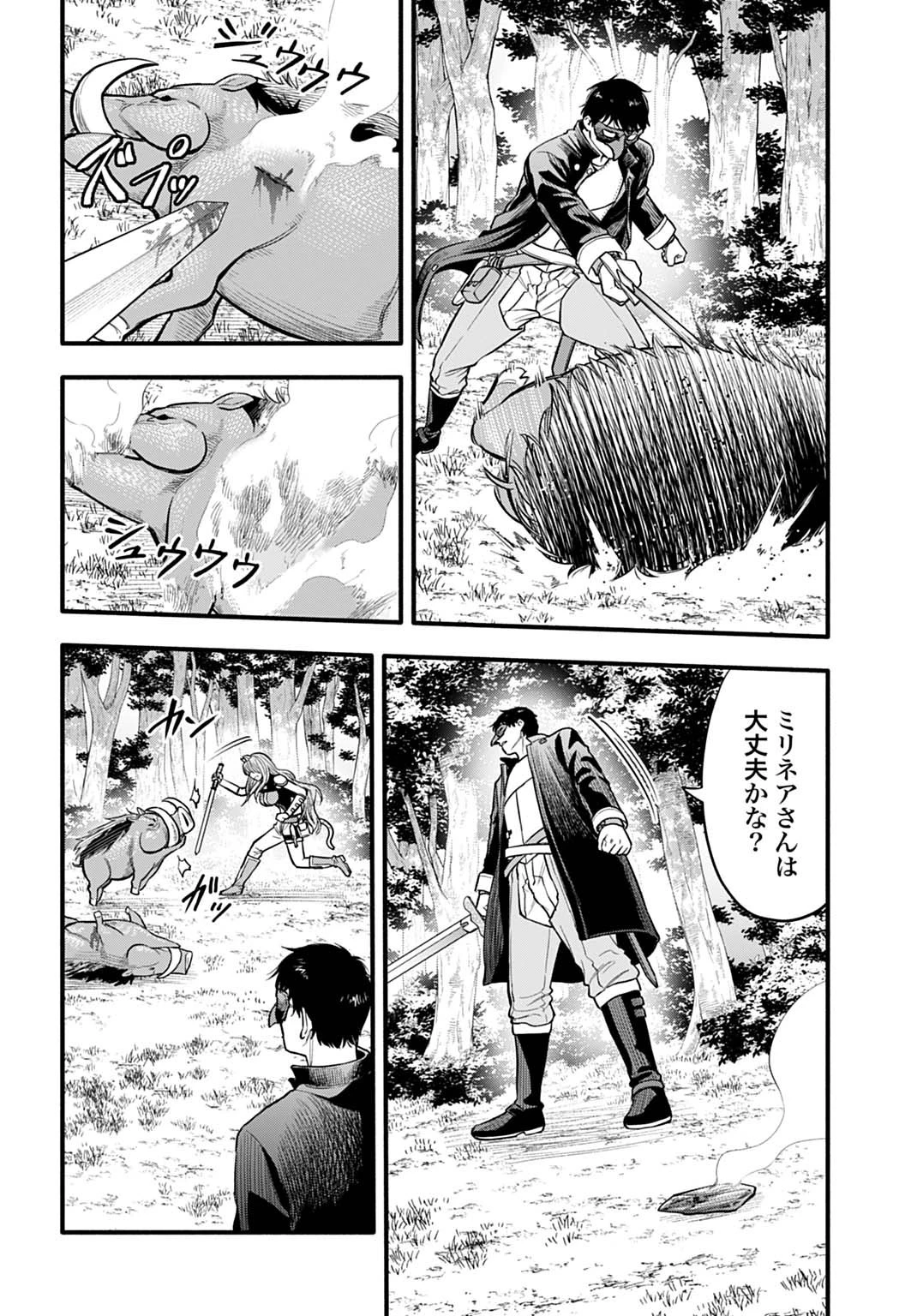 落ちこぼれ転移者、全てを奪うハッキングスキルで最強に成り上がる ～最強ステータスも最強スキルも、触れただけで俺のものです～ 第10話 - 8