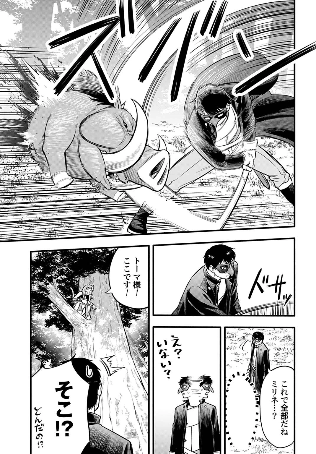 落ちこぼれ転移者、全てを奪うハッキングスキルで最強に成り上がる ～最強ステータスも最強スキルも、触れただけで俺のものです～ 第10話 - 11