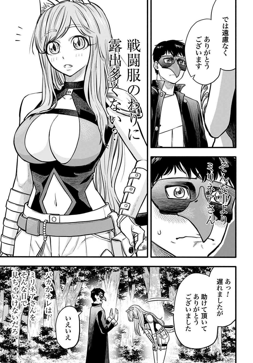 落ちこぼれ転移者、全てを奪うハッキングスキルで最強に成り上がる ～最強ステータスも最強スキルも、触れただけで俺のものです～ 第10話 - 13