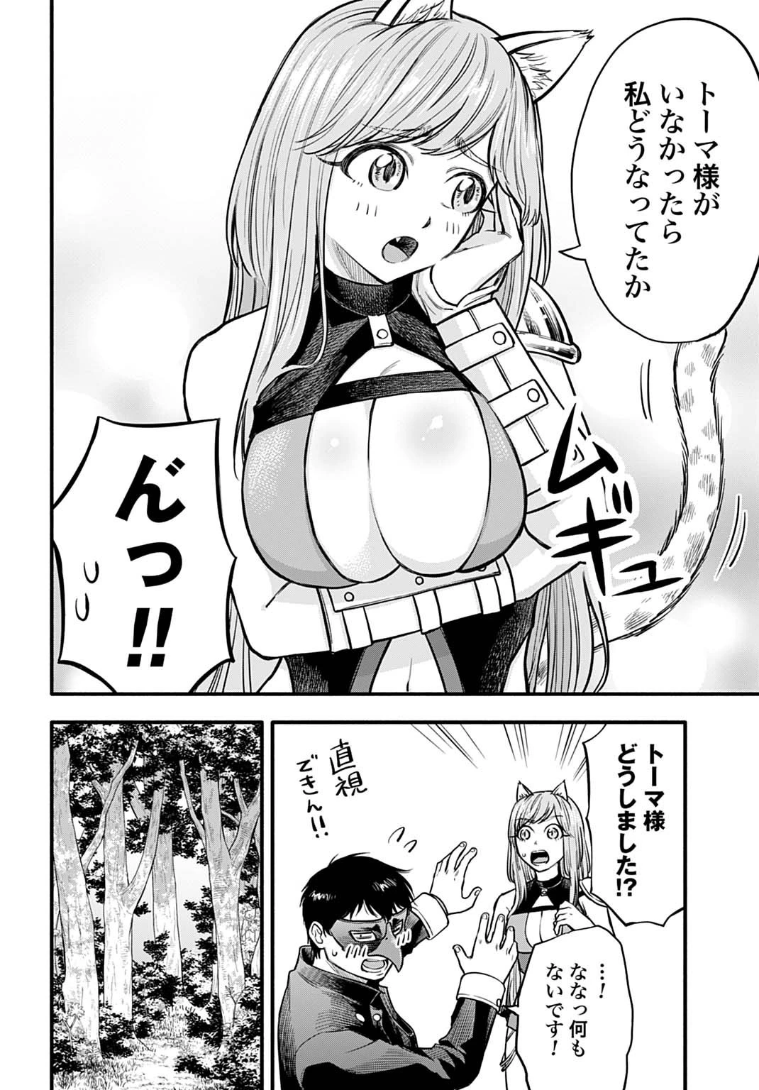 落ちこぼれ転移者、全てを奪うハッキングスキルで最強に成り上がる ～最強ステータスも最強スキルも、触れただけで俺のものです～ 第10話 - 14