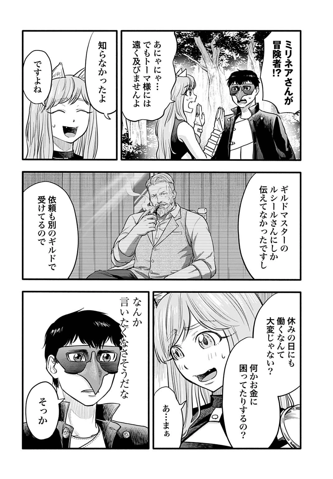 落ちこぼれ転移者、全てを奪うハッキングスキルで最強に成り上がる ～最強ステータスも最強スキルも、触れただけで俺のものです～ 第10話 - 16