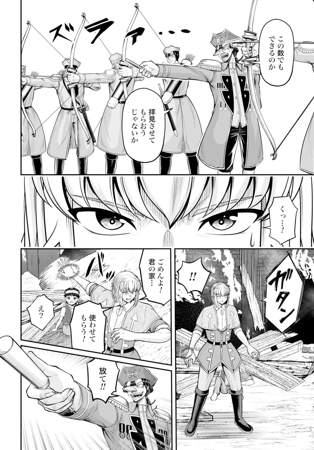 棄てられ王子の最強イカダ国家 〜お前はゴミだと追放されたので、無駄スキル【リサイクル】を使ってゴミ扱いされたモノたちで海上都市を築きます〜 第8話 - 2
