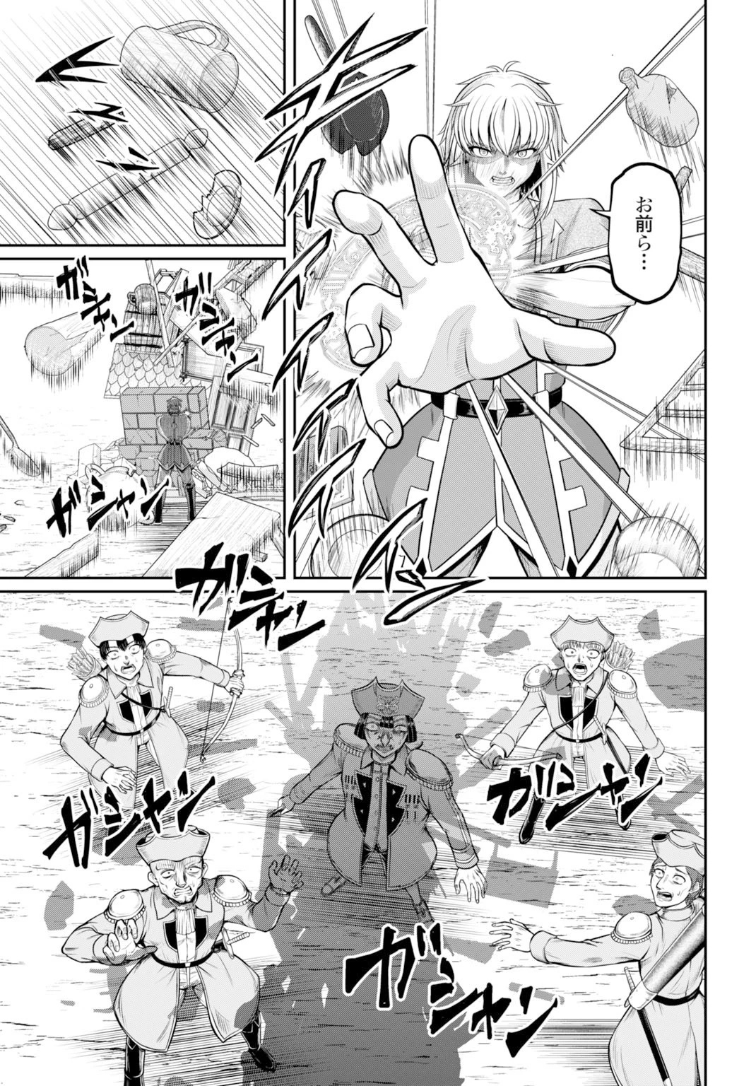 棄てられ王子の最強イカダ国家 〜お前はゴミだと追放されたので、無駄スキル【リサイクル】を使ってゴミ扱いされたモノたちで海上都市を築きます〜 第8話 - 5
