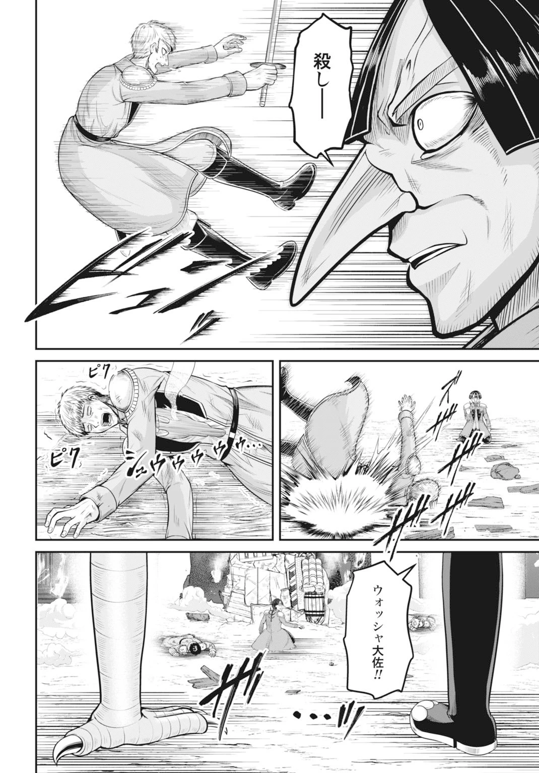 棄てられ王子の最強イカダ国家 〜お前はゴミだと追放されたので、無駄スキル【リサイクル】を使ってゴミ扱いされたモノたちで海上都市を築きます〜 第8話 - 8