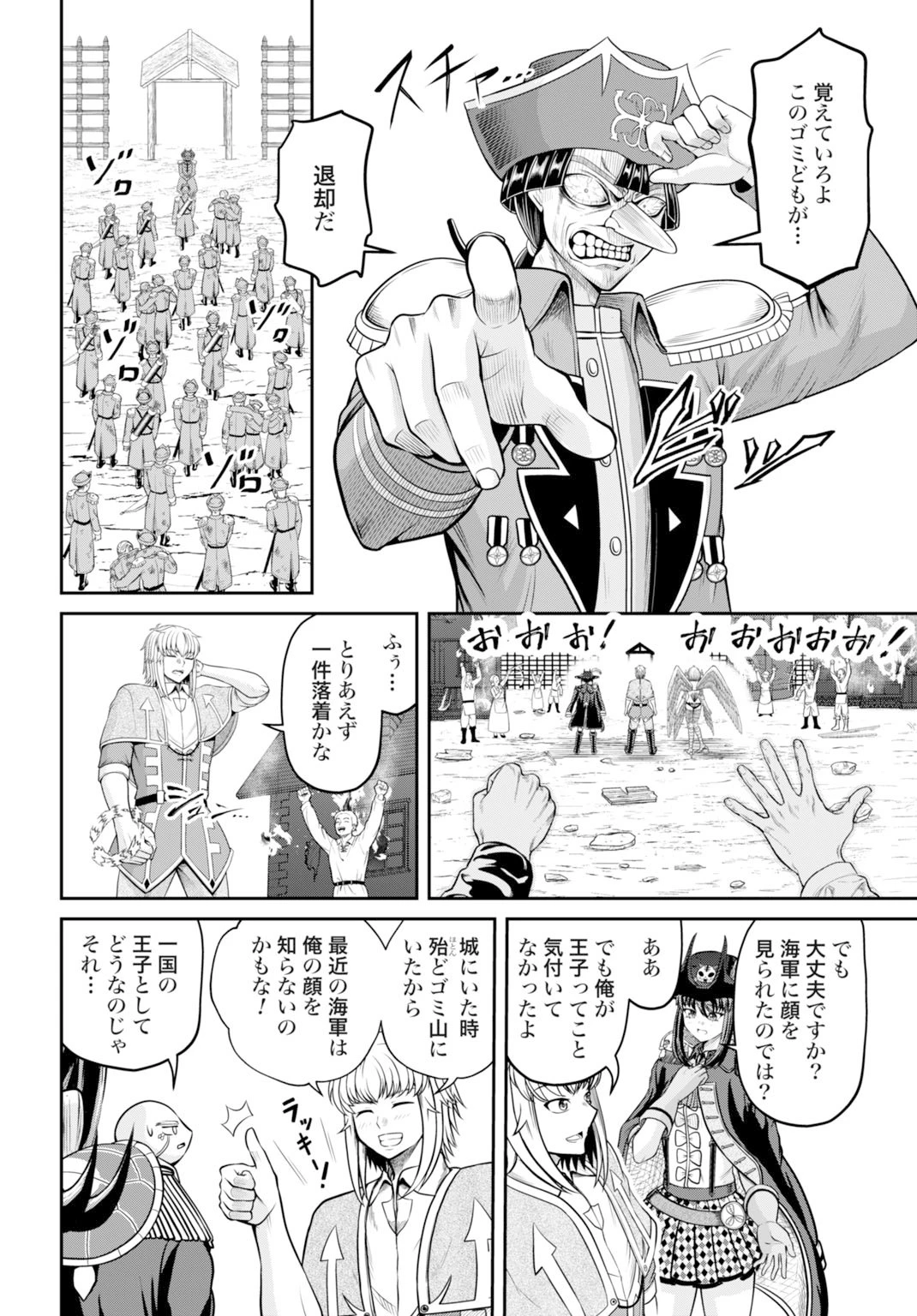 棄てられ王子の最強イカダ国家 〜お前はゴミだと追放されたので、無駄スキル【リサイクル】を使ってゴミ扱いされたモノたちで海上都市を築きます〜 第8話 - 10