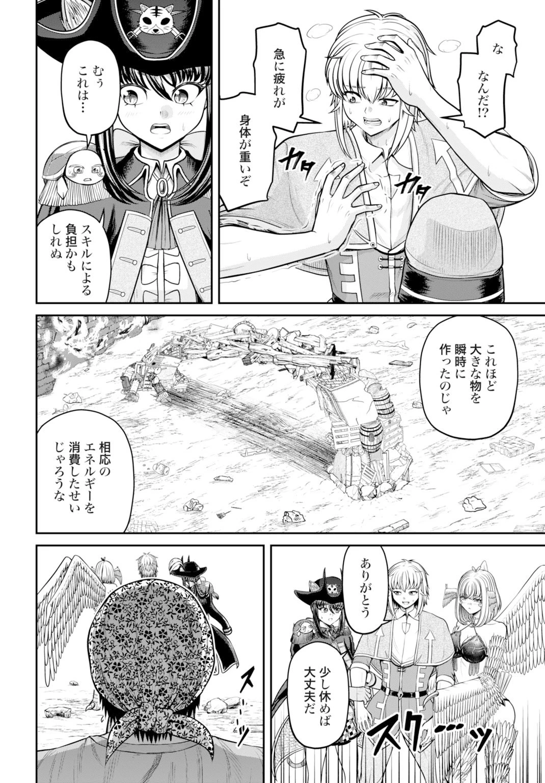 棄てられ王子の最強イカダ国家 〜お前はゴミだと追放されたので、無駄スキル【リサイクル】を使ってゴミ扱いされたモノたちで海上都市を築きます〜 第8話 - 12