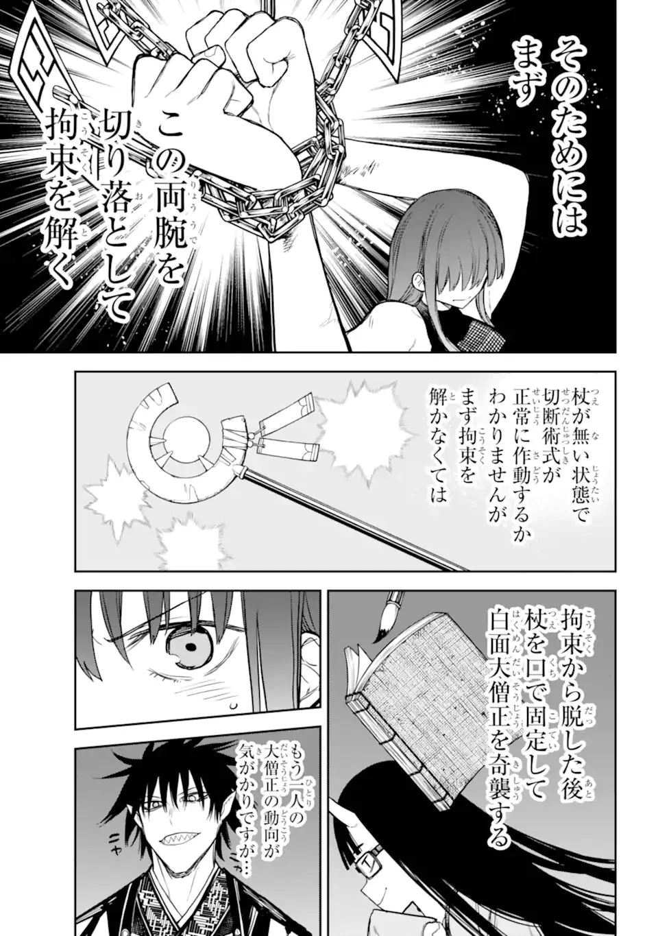 アナスタシアの生きた9日間 第15.2話 - 2