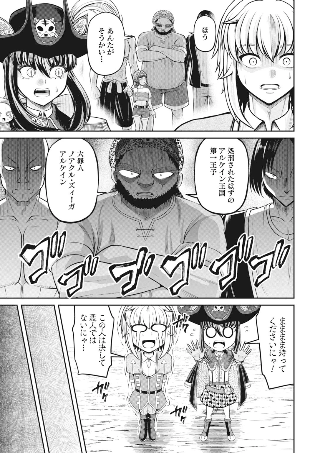 棄てられ王子の最強イカダ国家 〜お前はゴミだと追放されたので、無駄スキル【リサイクル】を使ってゴミ扱いされたモノたちで海上都市を築きます〜 第8話 - 13