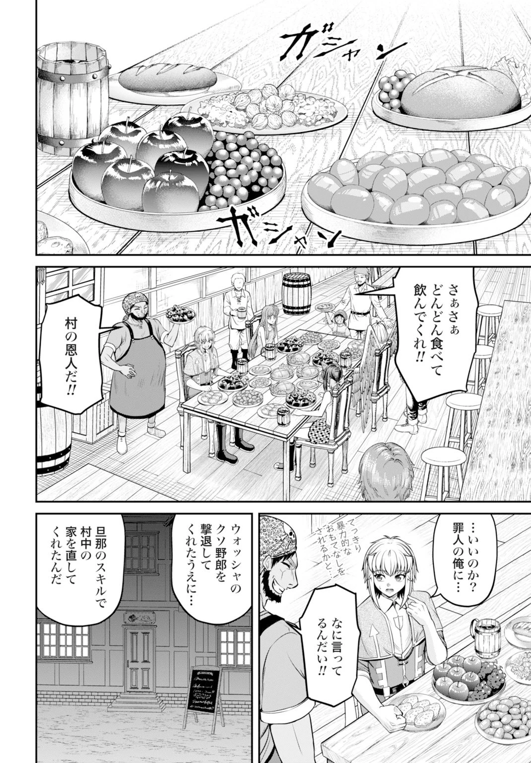 棄てられ王子の最強イカダ国家 〜お前はゴミだと追放されたので、無駄スキル【リサイクル】を使ってゴミ扱いされたモノたちで海上都市を築きます〜 第8話 - 14