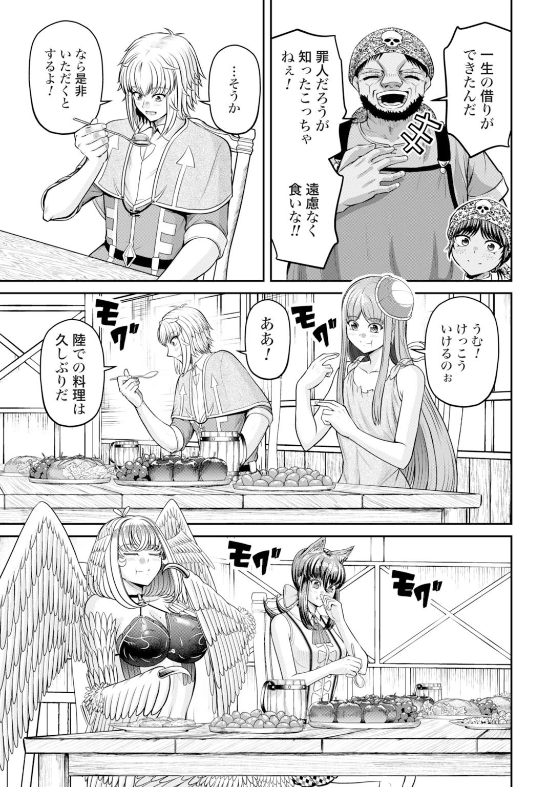 棄てられ王子の最強イカダ国家 〜お前はゴミだと追放されたので、無駄スキル【リサイクル】を使ってゴミ扱いされたモノたちで海上都市を築きます〜 第8話 - 15
