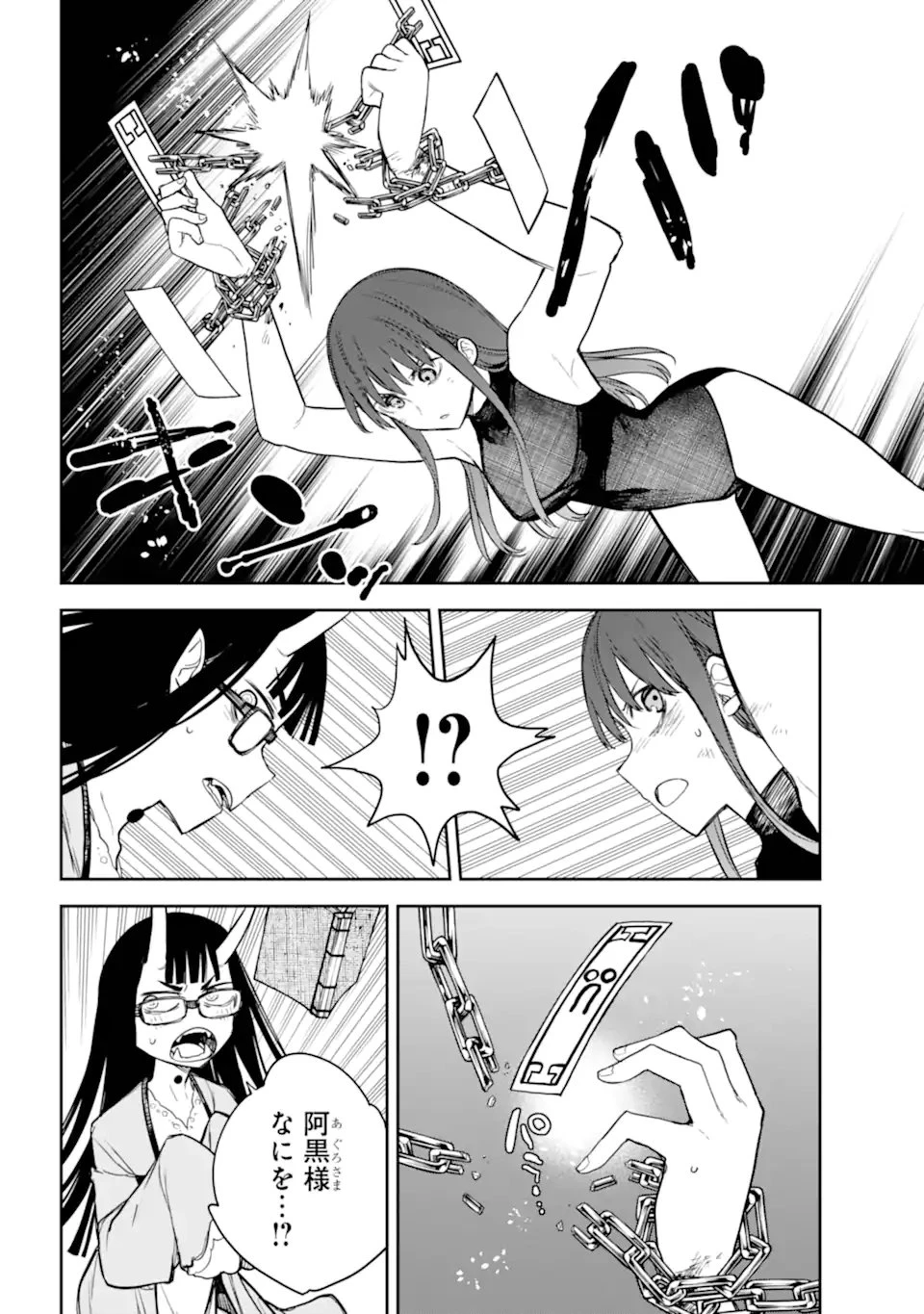 アナスタシアの生きた9日間 第15.2話 - 5