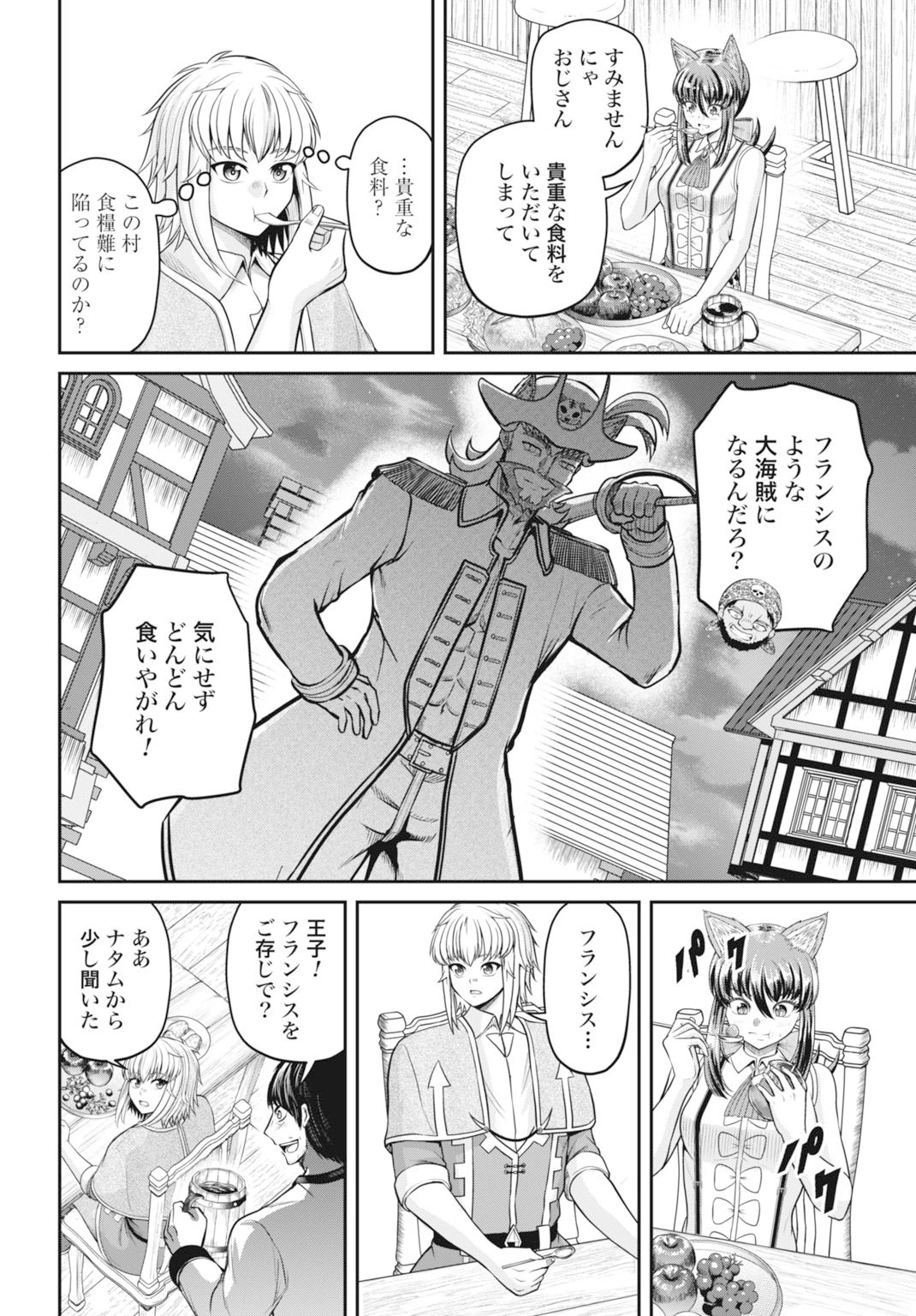 棄てられ王子の最強イカダ国家 〜お前はゴミだと追放されたので、無駄スキル【リサイクル】を使ってゴミ扱いされたモノたちで海上都市を築きます〜 第8話 - 16