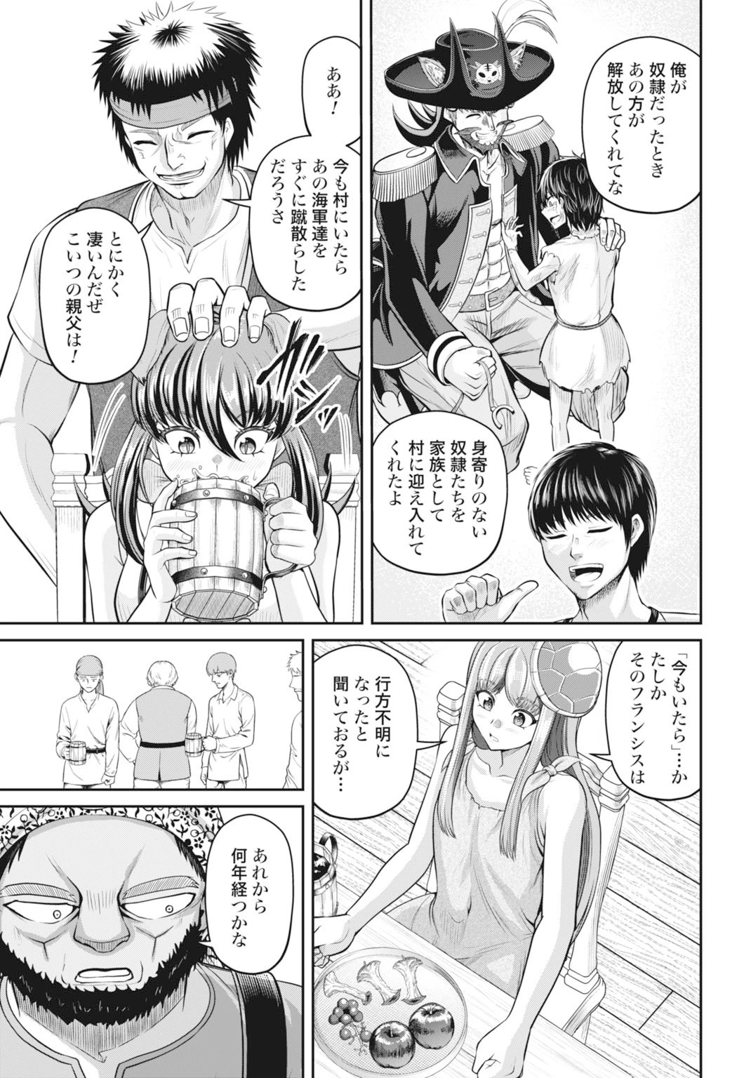 棄てられ王子の最強イカダ国家 〜お前はゴミだと追放されたので、無駄スキル【リサイクル】を使ってゴミ扱いされたモノたちで海上都市を築きます〜 第8話 - 17