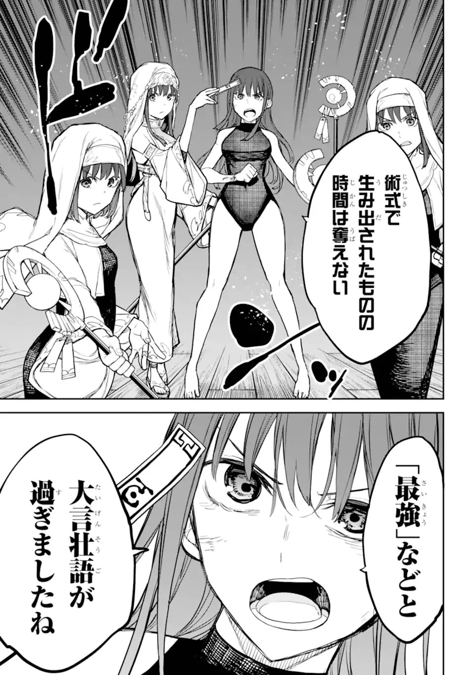 アナスタシアの生きた9日間 第15.2話 - 8