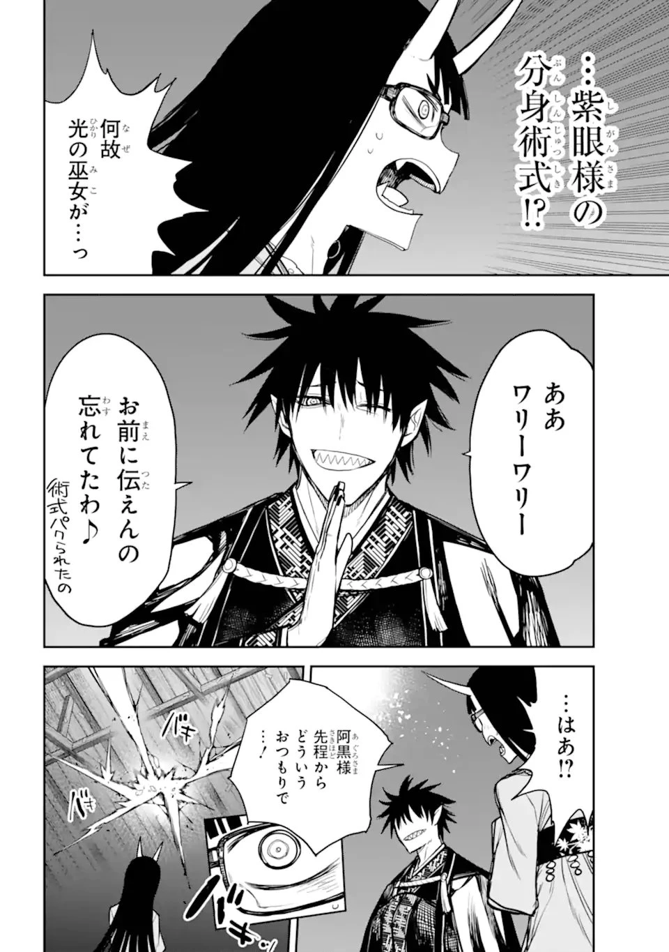 アナスタシアの生きた9日間 第15.2話 - 9