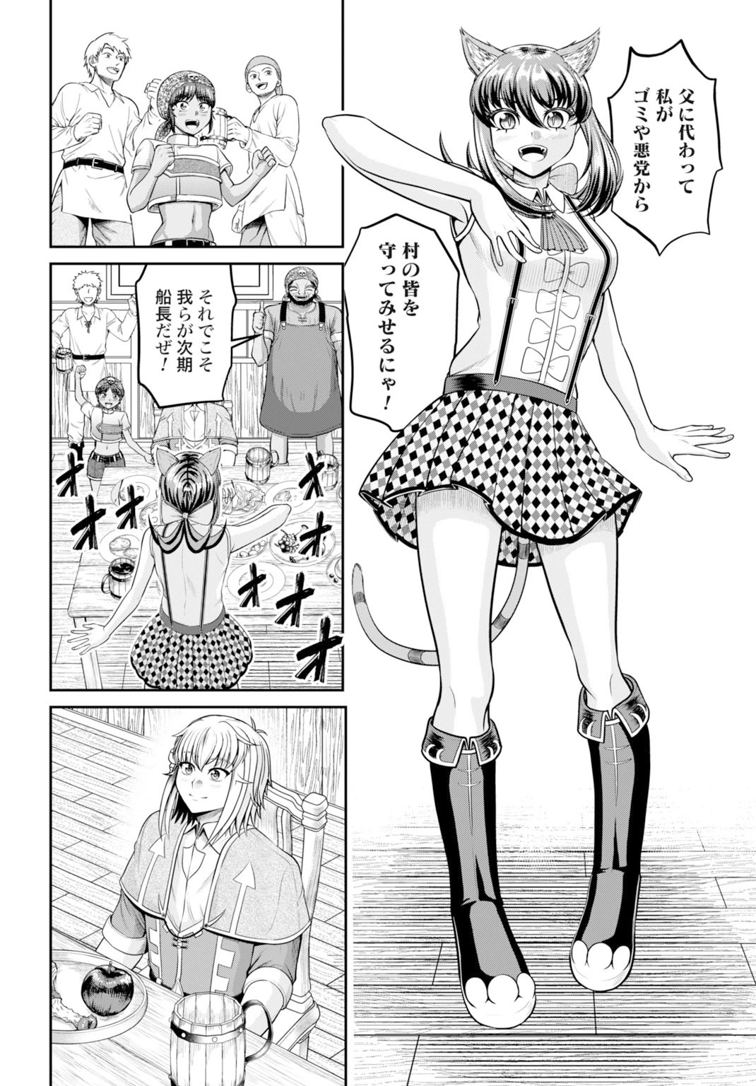 棄てられ王子の最強イカダ国家 〜お前はゴミだと追放されたので、無駄スキル【リサイクル】を使ってゴミ扱いされたモノたちで海上都市を築きます〜 第8話 - 20