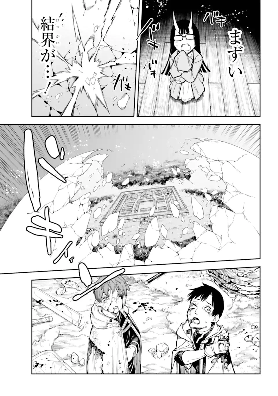 アナスタシアの生きた9日間 第15.2話 - 10