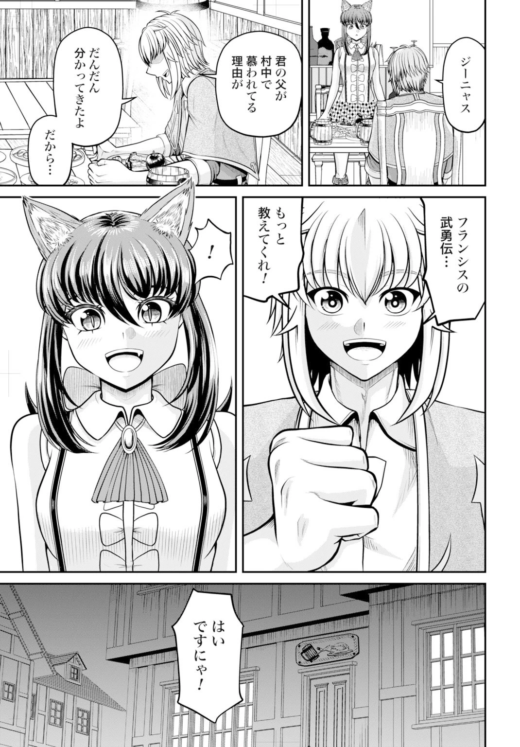 棄てられ王子の最強イカダ国家 〜お前はゴミだと追放されたので、無駄スキル【リサイクル】を使ってゴミ扱いされたモノたちで海上都市を築きます〜 第8話 - 21