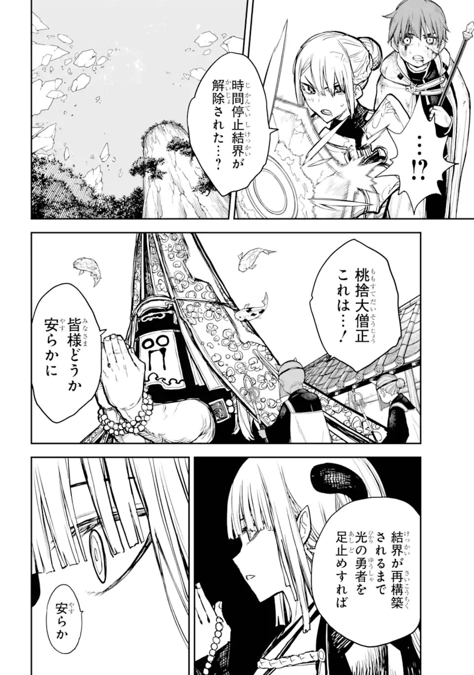 アナスタシアの生きた9日間 第15.2話 - 11