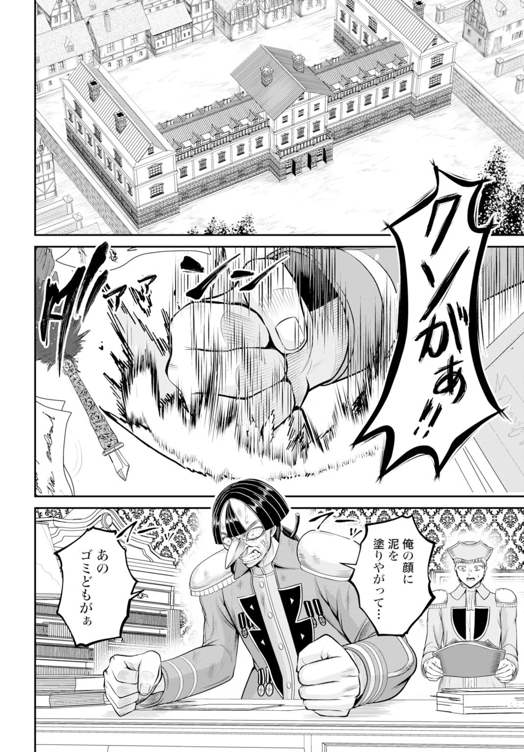 棄てられ王子の最強イカダ国家 〜お前はゴミだと追放されたので、無駄スキル【リサイクル】を使ってゴミ扱いされたモノたちで海上都市を築きます〜 第8話 - 22