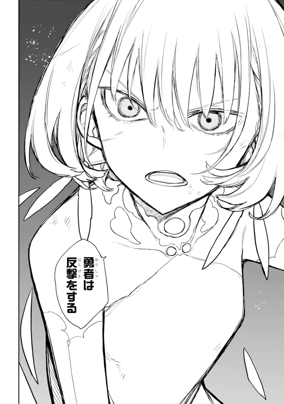 アナスタシアの生きた9日間 第15.2話 - 13