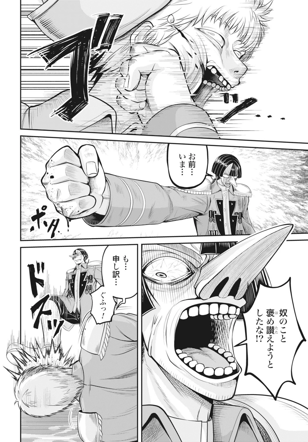 棄てられ王子の最強イカダ国家 〜お前はゴミだと追放されたので、無駄スキル【リサイクル】を使ってゴミ扱いされたモノたちで海上都市を築きます〜 第8話 - 24