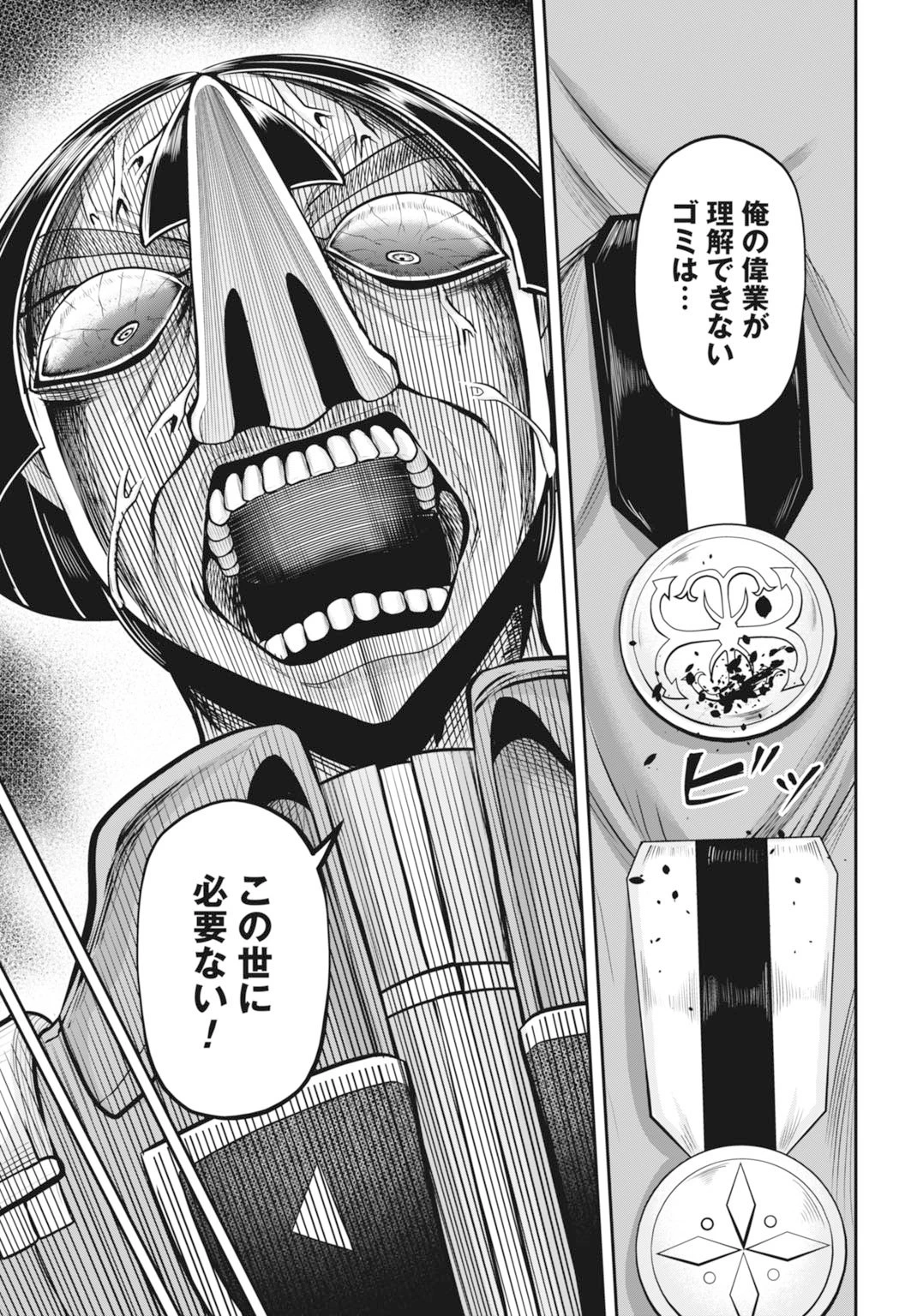 棄てられ王子の最強イカダ国家 〜お前はゴミだと追放されたので、無駄スキル【リサイクル】を使ってゴミ扱いされたモノたちで海上都市を築きます〜 第8話 - 25