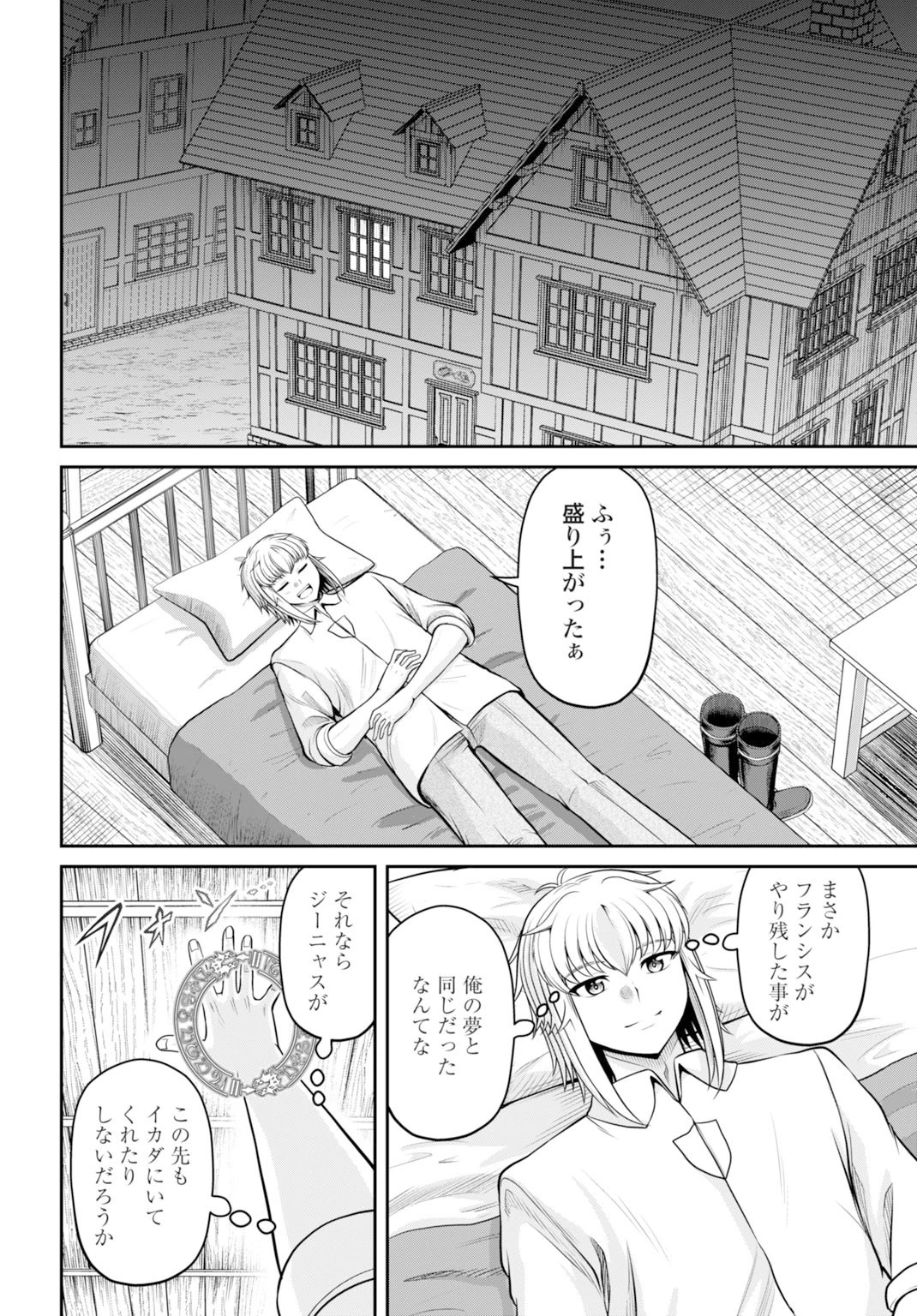 棄てられ王子の最強イカダ国家 〜お前はゴミだと追放されたので、無駄スキル【リサイクル】を使ってゴミ扱いされたモノたちで海上都市を築きます〜 第8話 - 26