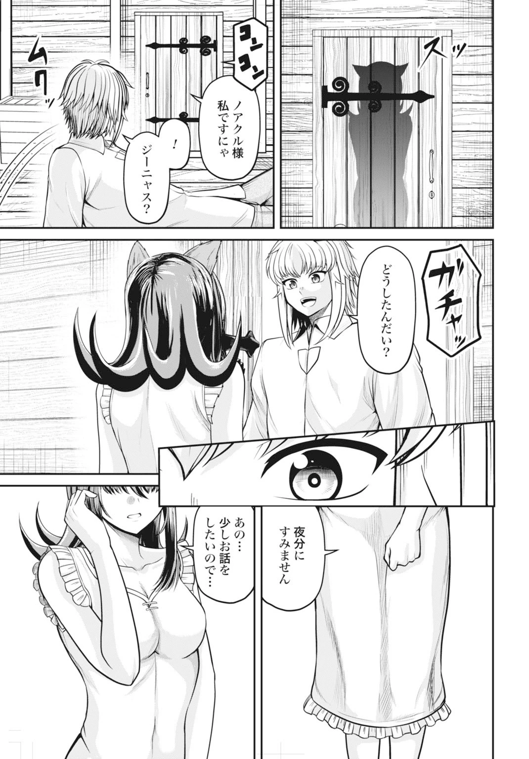 棄てられ王子の最強イカダ国家 〜お前はゴミだと追放されたので、無駄スキル【リサイクル】を使ってゴミ扱いされたモノたちで海上都市を築きます〜 第8話 - 27