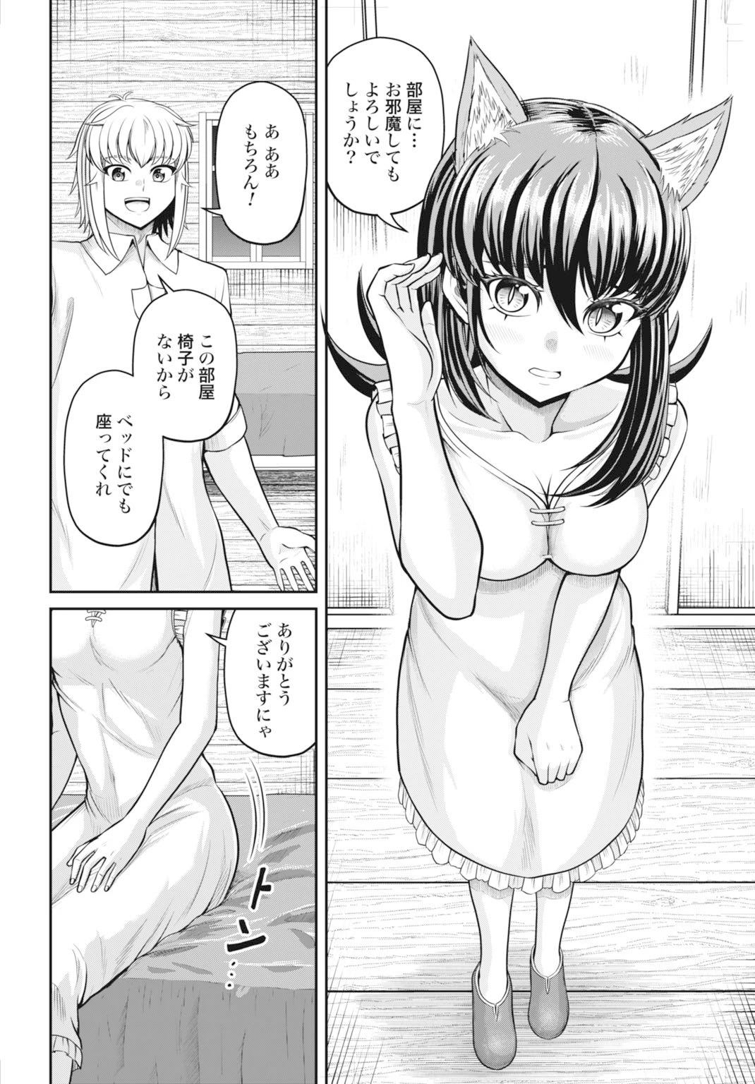 棄てられ王子の最強イカダ国家 〜お前はゴミだと追放されたので、無駄スキル【リサイクル】を使ってゴミ扱いされたモノたちで海上都市を築きます〜 第8話 - 28
