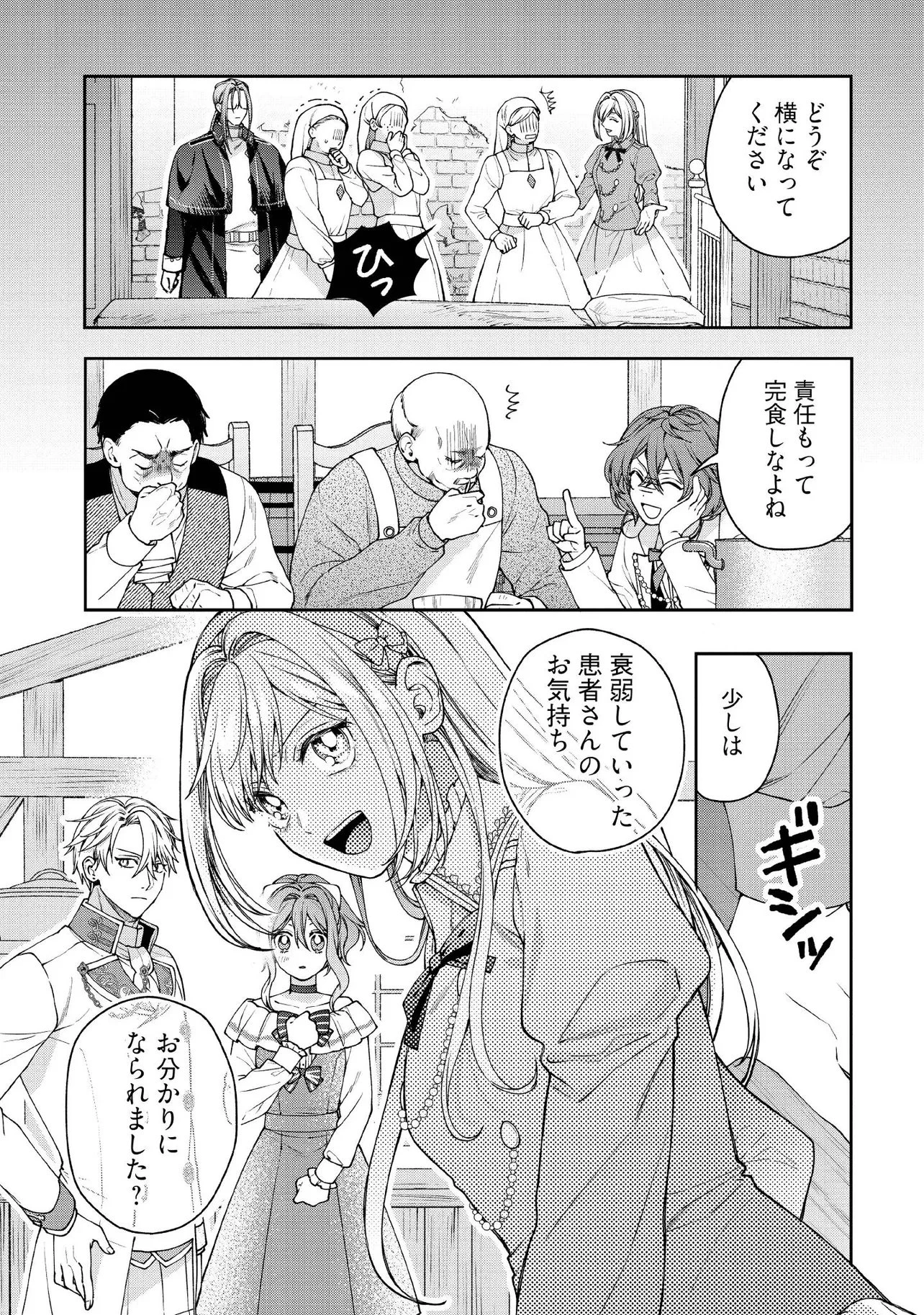 病弱な悪役令嬢ですが、婚約者が過保護すぎて逃げ出したい(私たち犬猿の仲でしたよね!?) 第26.3話 - 2