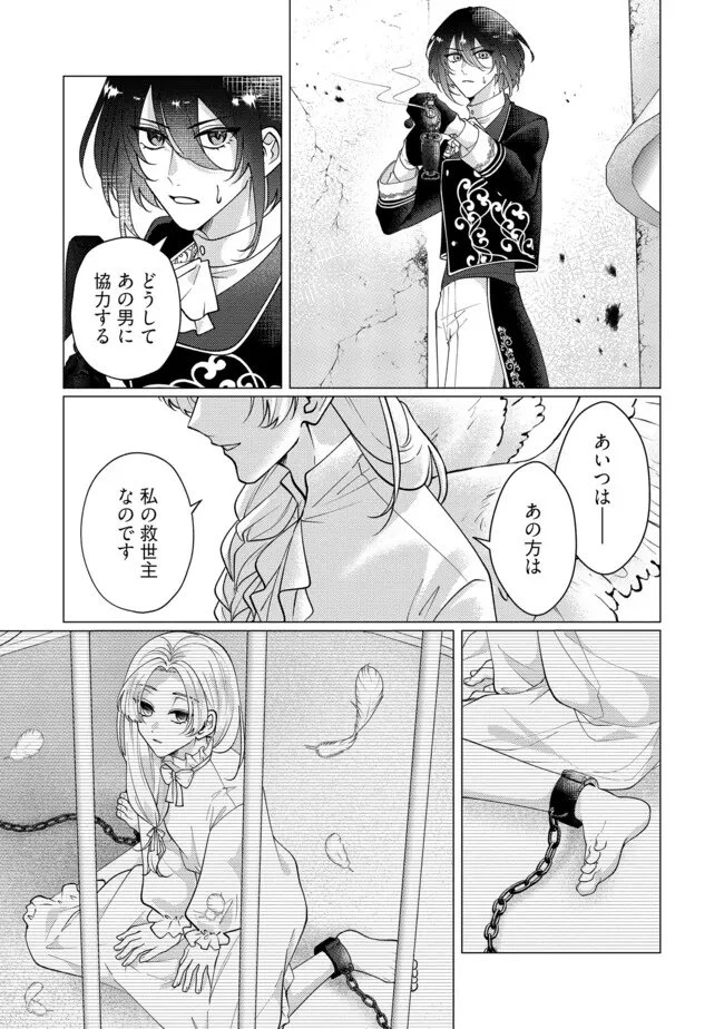 ゴリラの神から加護された令嬢は王立騎士団で可愛がられる 第45.2話 - 2