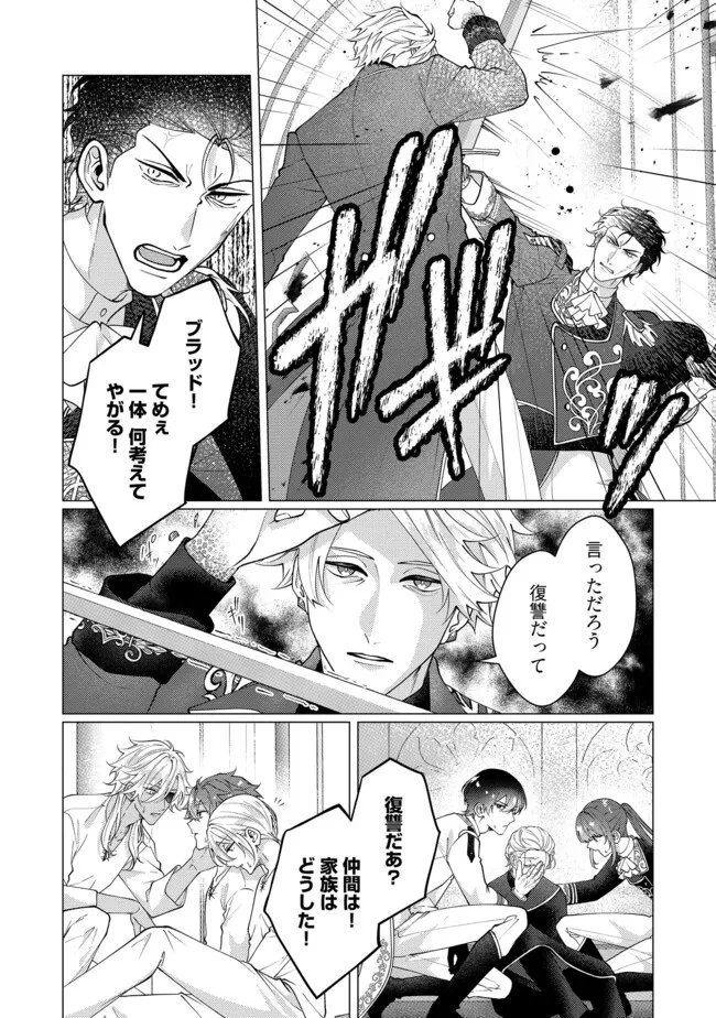 ゴリラの神から加護された令嬢は王立騎士団で可愛がられる 第45.2話 - 5