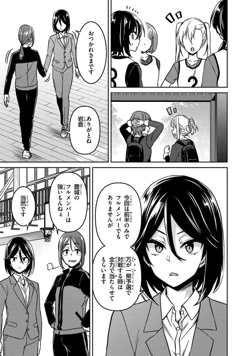 スロー・ステップ! 第7.1話 - 5