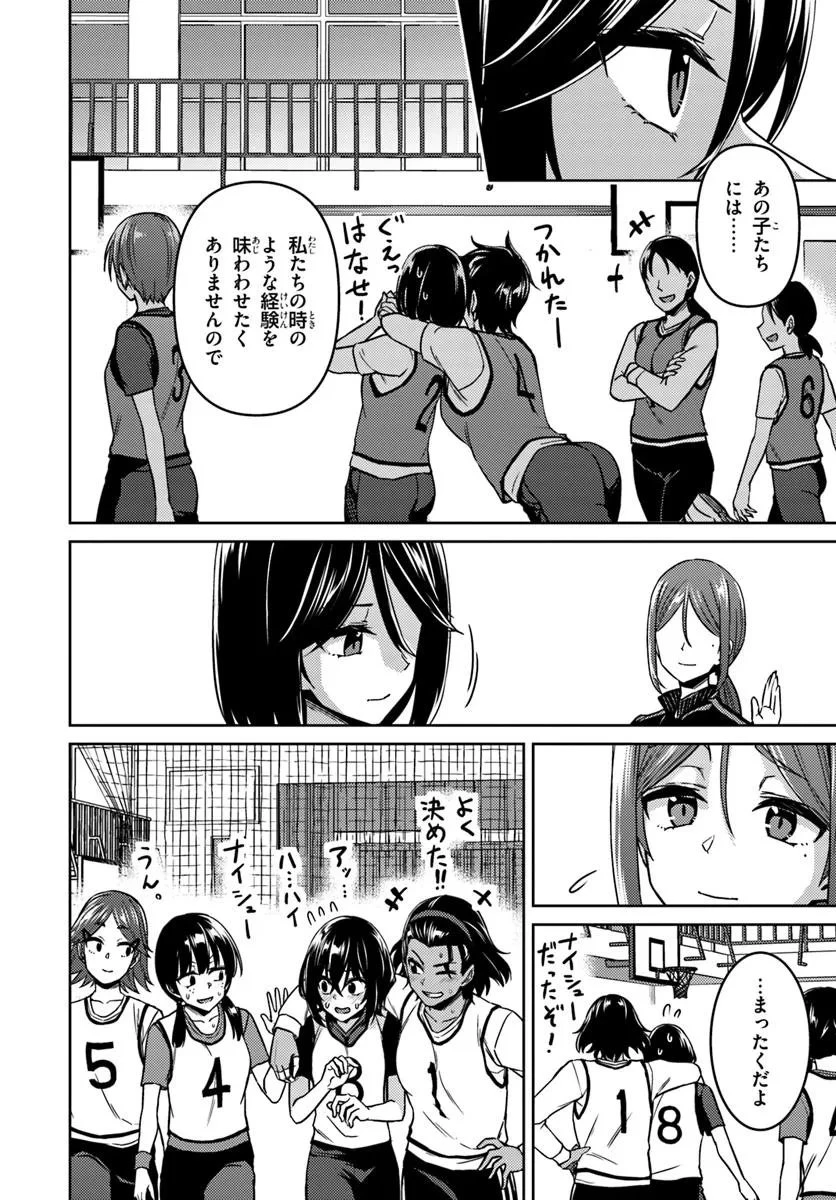 スロー・ステップ! 第7.1話 - 6