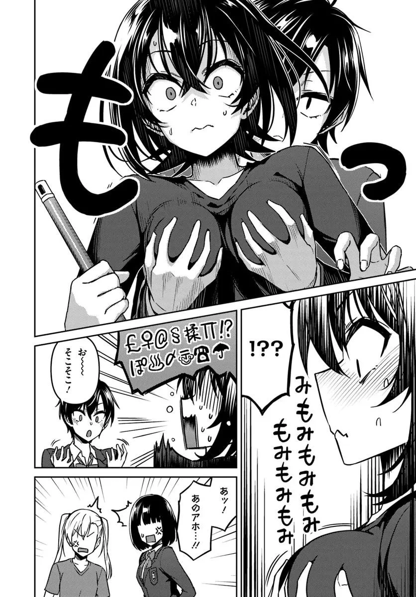 スロー・ステップ! 第7.1話 - 8