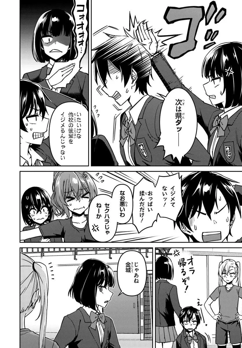 スロー・ステップ! 第7.1話 - 10