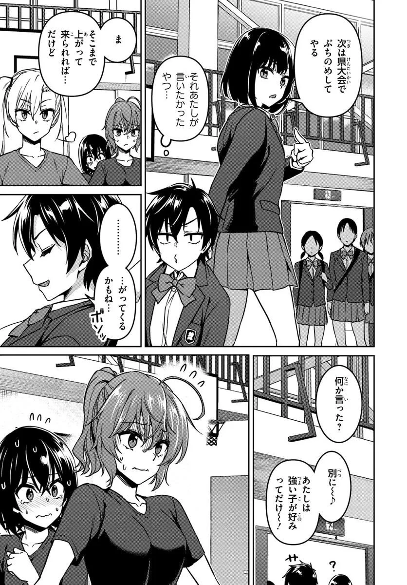 スロー・ステップ! 第7.1話 - 11