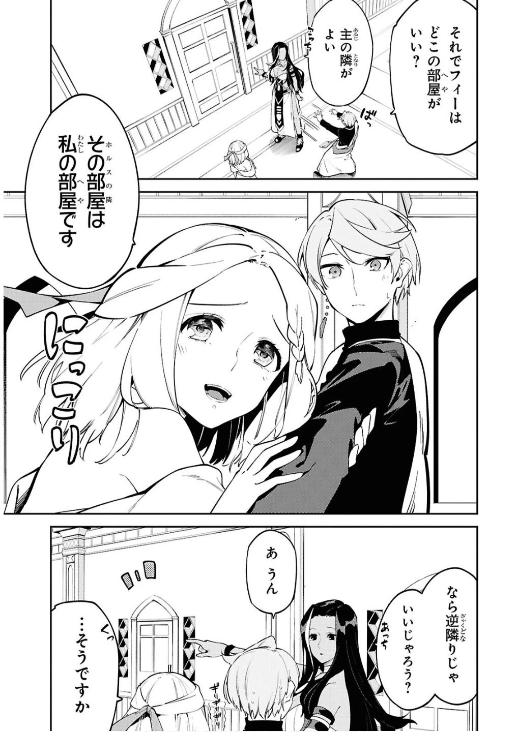 砂魔法で砂の王国を作ろう 第6話 - 14