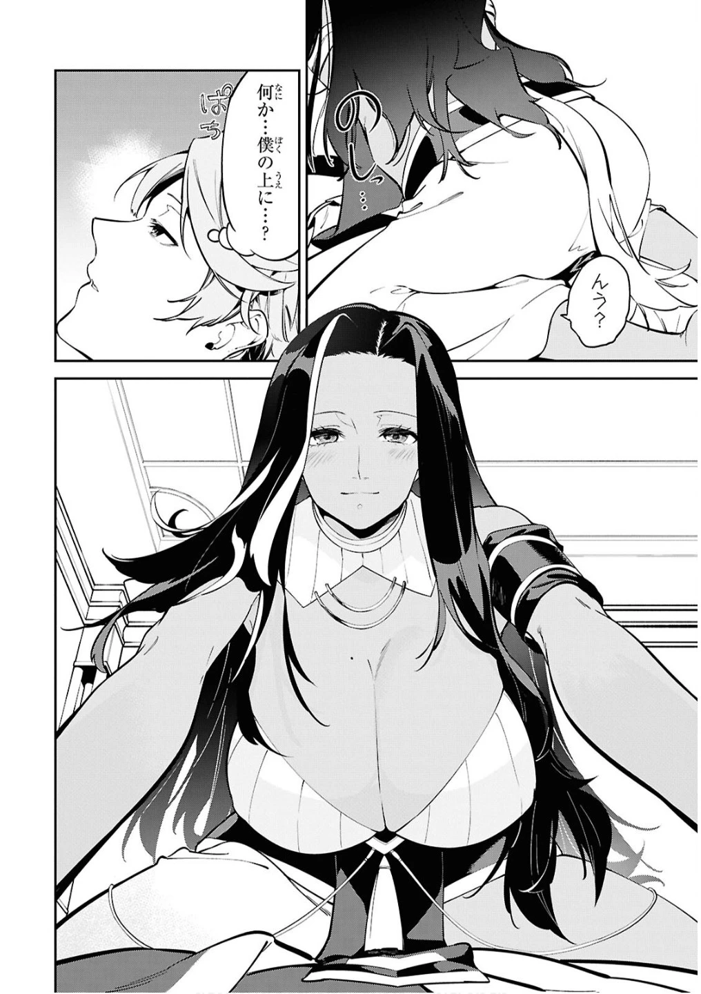 砂魔法で砂の王国を作ろう 第6話 - 17