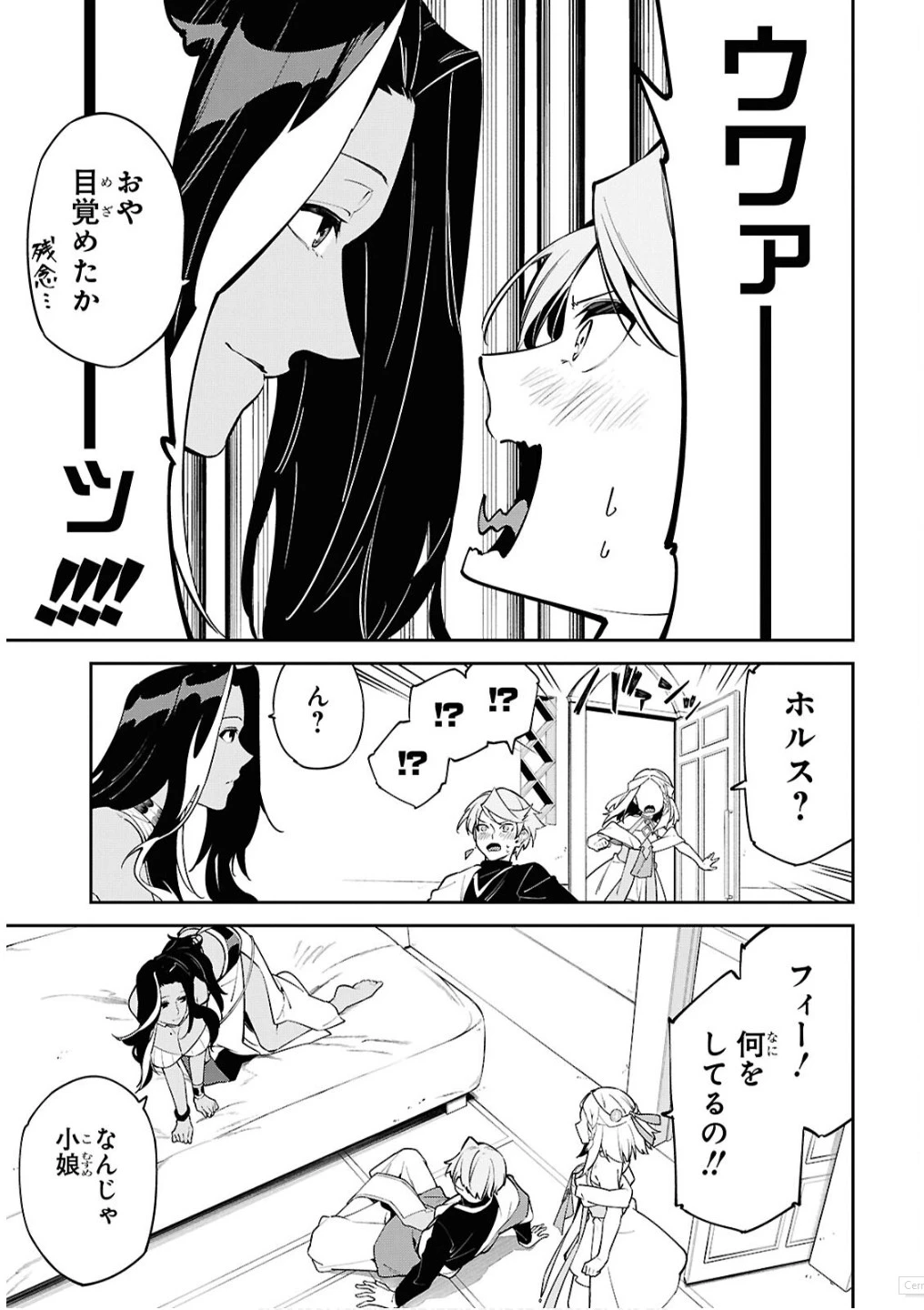 砂魔法で砂の王国を作ろう 第6話 - 18