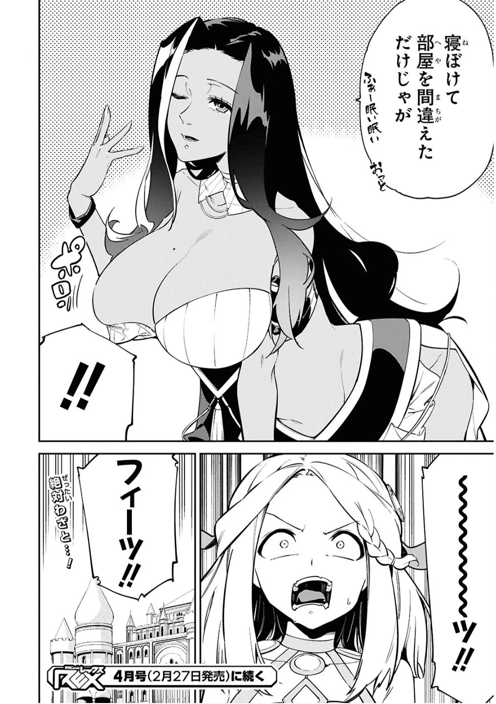 砂魔法で砂の王国を作ろう 第6話 - 19